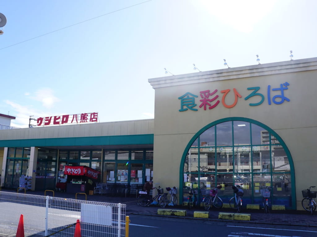 スーパーうしひろ